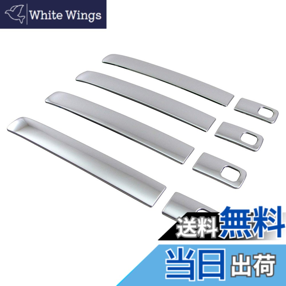 【送料無料】BRIGHTZ フレアワゴンタフスタイル MM53S 超鏡面ステンレスメッキドアハンドルカバー ノブ ハーフカバータイプ 【 SPA－NOBU－HS－A0B4 】 MM53 M53 53 フレアワゴン タフスタイル フレア ワゴン タフ スタイル 32476
