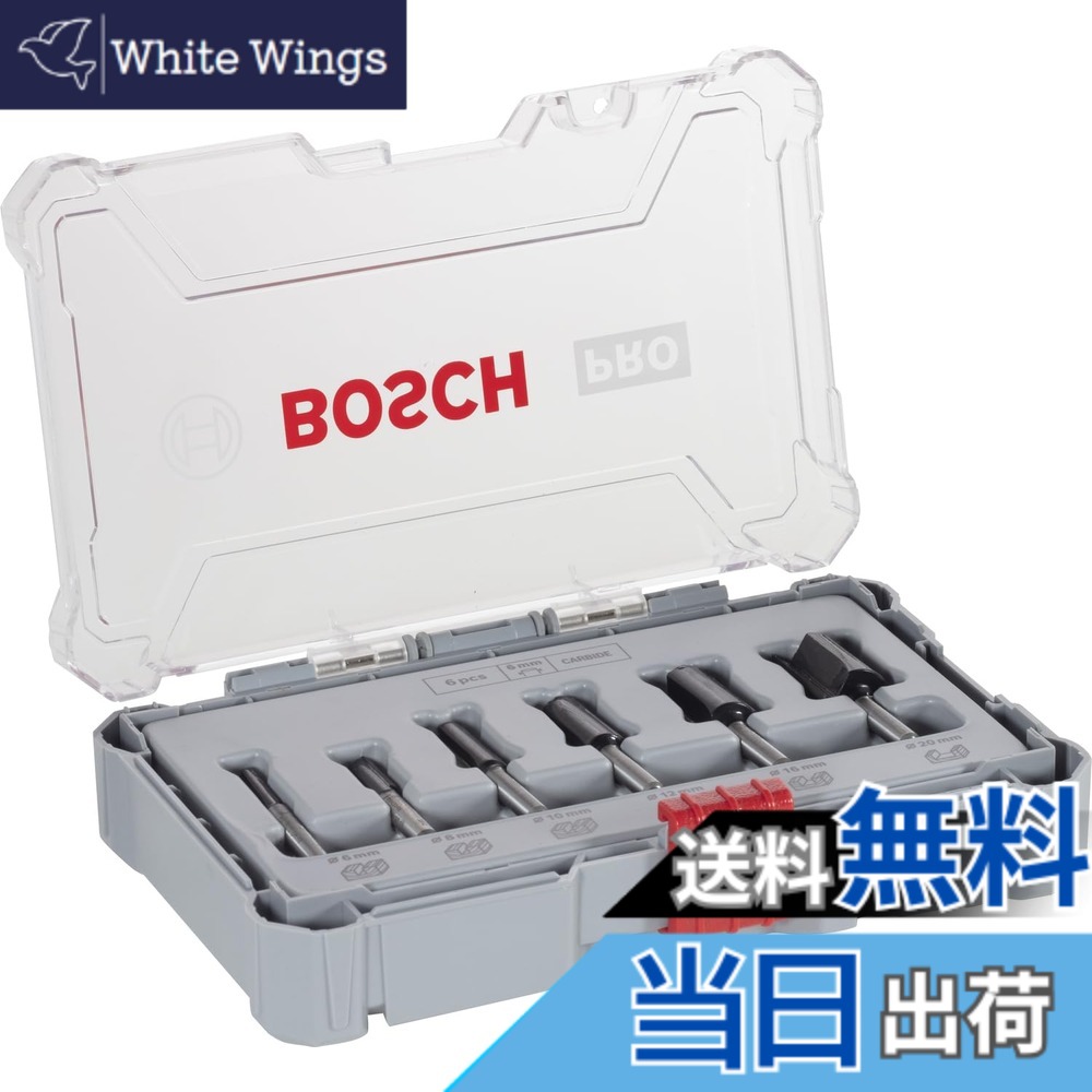 【送料無料】ボッシュ(BOSCH) ルーター・トリマービットセット(ストレート・6本入) 2607017465｜White Wings