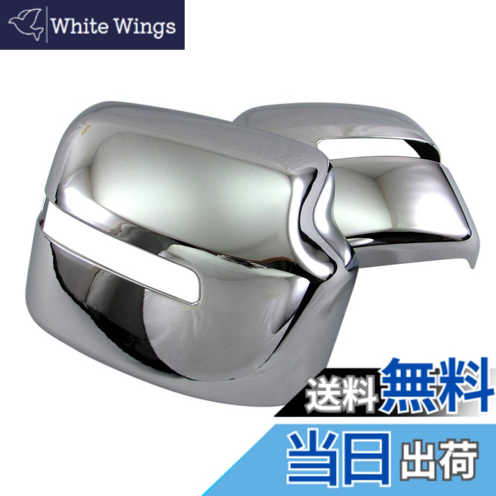 【送料無料】BRIGHTZ ジムニー JB64W メッキドアミラーカバー 【 MIR－SID－274 】 JB64 JB B64 64 32652 6,800円