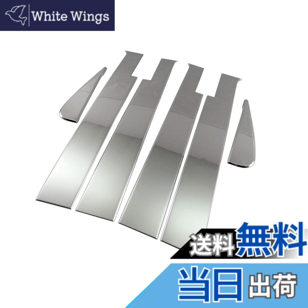 【送料無料】BRIGHTZ スペーシア MK53S 超鏡面ステンレスメッキピラーパネル バイザー有用 6PC 【 PIL－SIL－407 】 MK53 MK K53 53 スペイシア スペエシア 32619