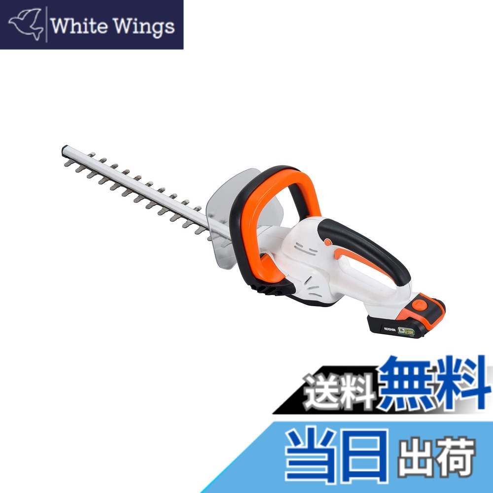 【送料無料】工進(KOSHIN) 18V 2.0Ah 充電式 ヘッジトリマー SHT-18N 本体のみ コードレス 剪定 家回り 手軽 簡単 静音 共通バッテリー バッテリー・充電器別売｜White Wings