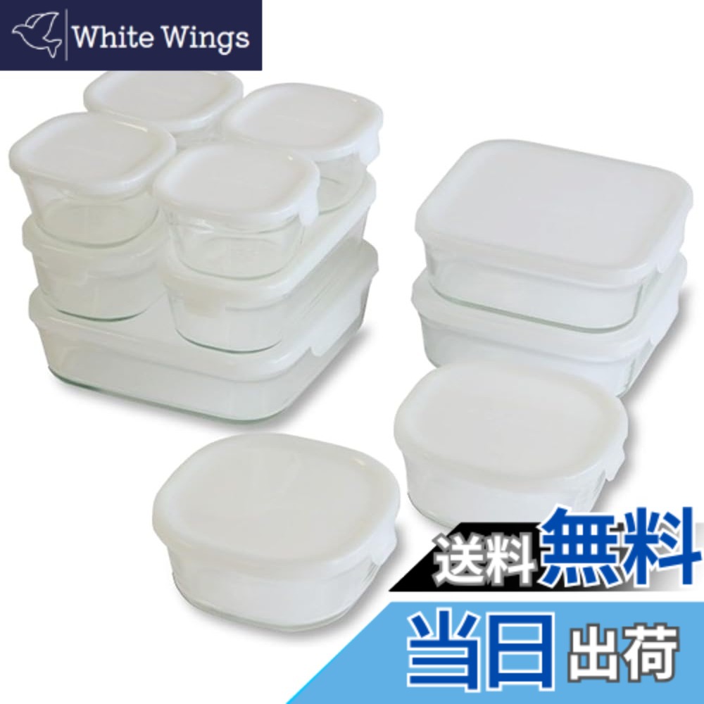 【貨物輸送無料】iwaki(イワキ) 耐熱 硝子 保護すること容れもの 角型 容器に並べる\u0026範囲 11点書き割り 白いこと 200ml x 4個 / 450ml x 2個 / 500ml x 2個 / 800ml x 2個 / 1200ml x 1個 なおなお書き-PRN-11W