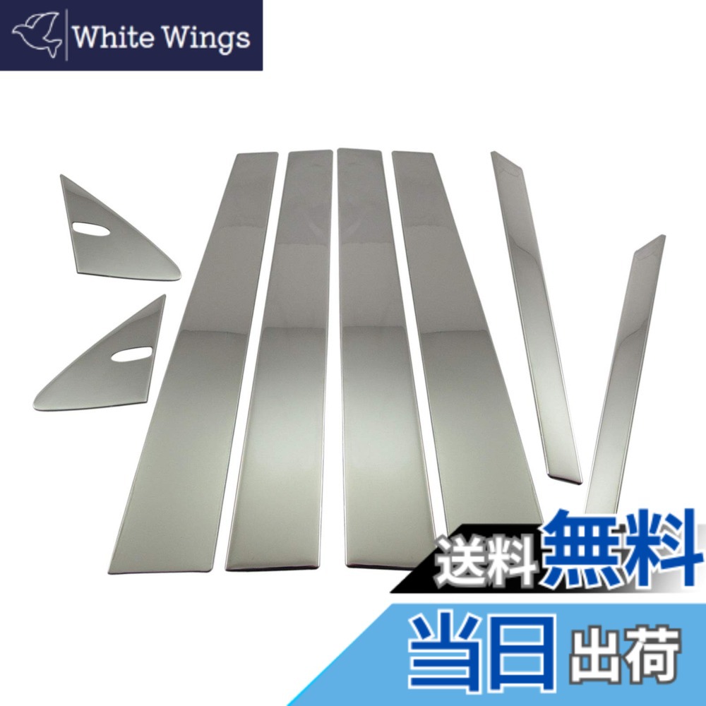 【送料無料】BRIGHTZ LS500 VXFA50 VXFA55 超鏡面ステンレスメッキピラーパネル 8PC バイザー無用 【 PIL－SIL－408 】 VXF VXF A50 A55 50 55 LS 500 32791