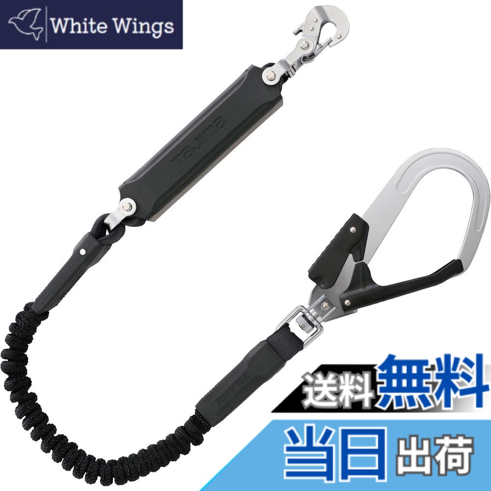 【貨物輸送無料】タジマ 新判定基準安全性のある帯 馬具用蛇腹式シングルランヤード 伸縮性のある蛇腹式縄索で不当て嵌める時は短くなる より戻し付き添い人堅牢さ焼入ゲートスチールフックL2 幽客yd長150珊 A1JR150-L2BK 花・ガーデン・DIY-溶接面-安全・保護用品