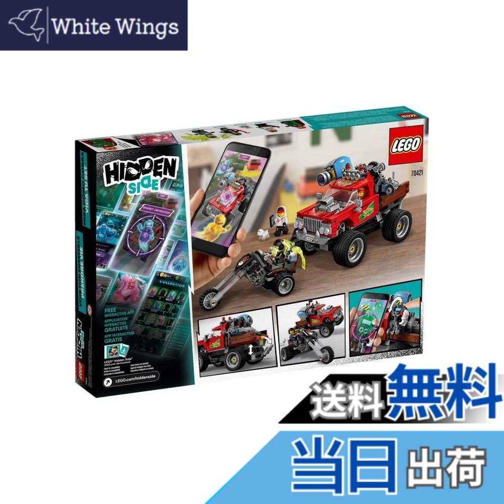 【貨物輸送無料】レゴ(LEGO) ヒドゥンサイド エル・フエゴのゴーストハントトラック 70421
