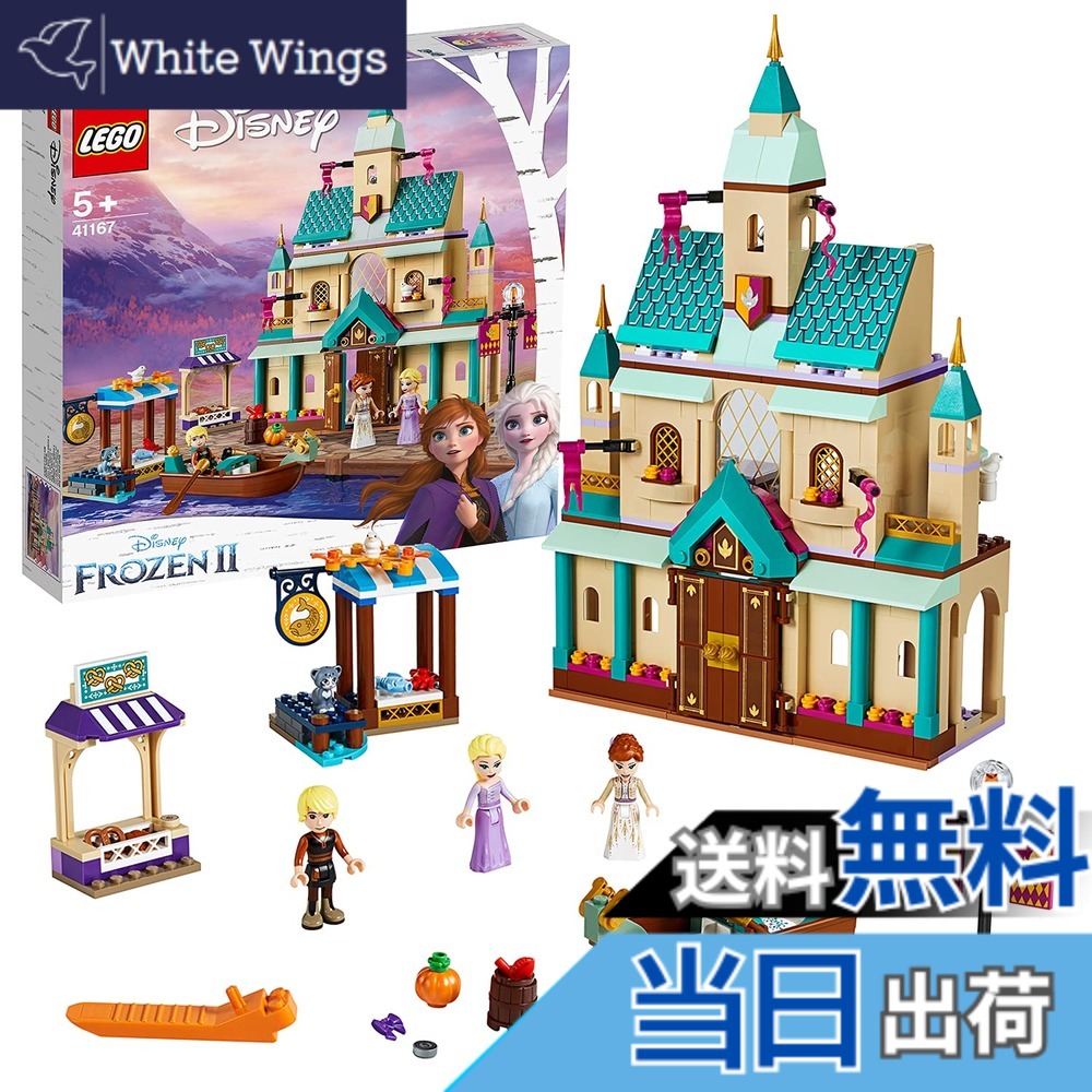 【貨物輸送無料】レゴ(LEGO) ウォルトディズニー姫御前 アナと雪の統治女王2アレンデール城\