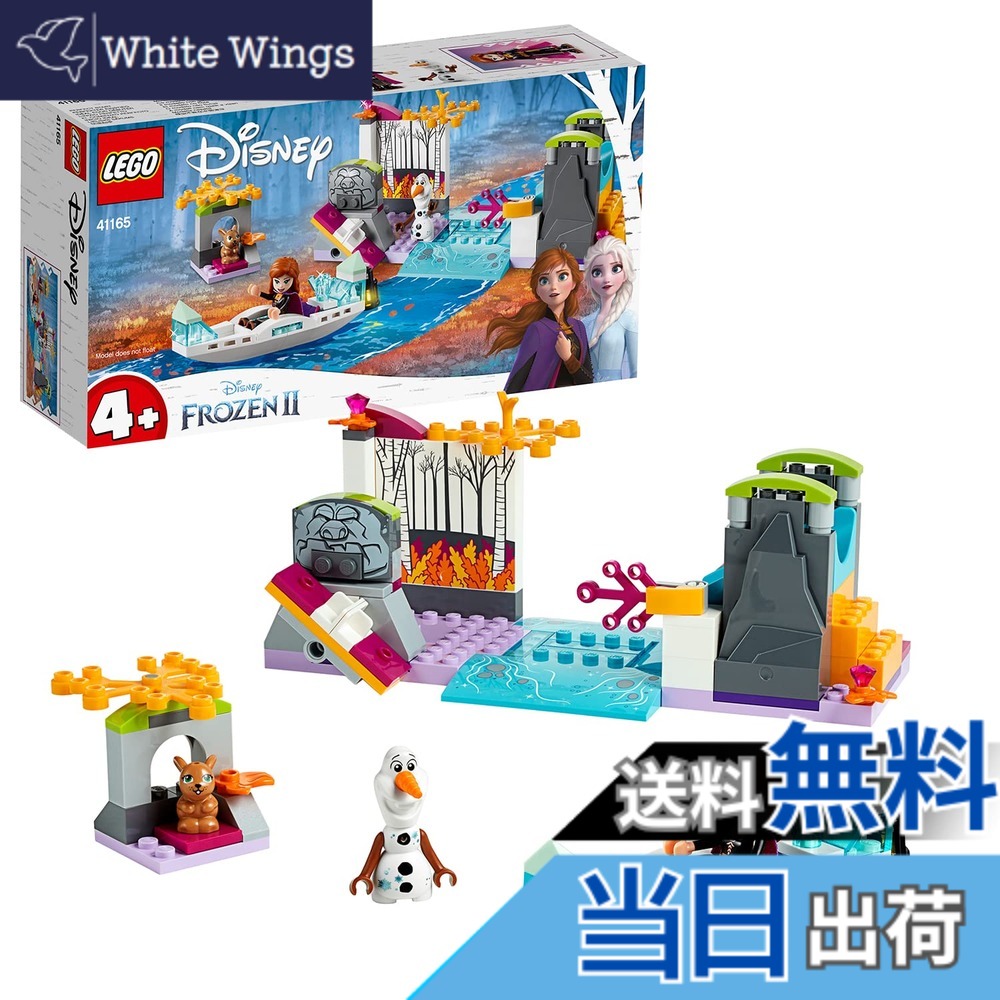 【貨物輸送無料】レゴ(LEGO) ウォルトディズニー姫御前 アナと雪の統治女王2アナとオラフのリバートリップ\
