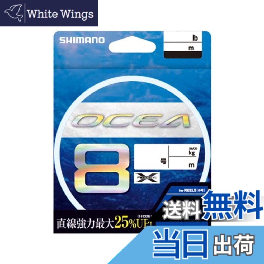 【貨物輸送無料】シマノ(SHIMANO) 伝達ルート オシア8 300m 1.5号 5色合い LD-A71S 釣り糸 花・ガーデン・DIY-エアアングルグラインダー
