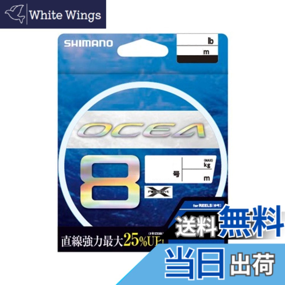 【貨物輸送無料】シマノ(SHIMANO) 伝達ルート オシア8 400m 8.0号 5色合い LD-A81S 釣り糸 エアアングルグラインダー-DIY・工具