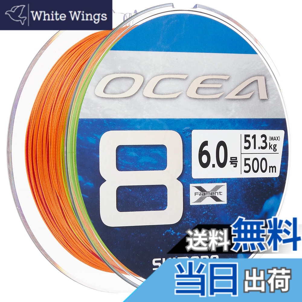【貨物輸送無料】シマノ(SHIMANO) 伝達ルート オシア8 500m 6.0号 5色合い LD-A91S 釣り糸 研削工具-エア工具本体-エアアングルグラインダー