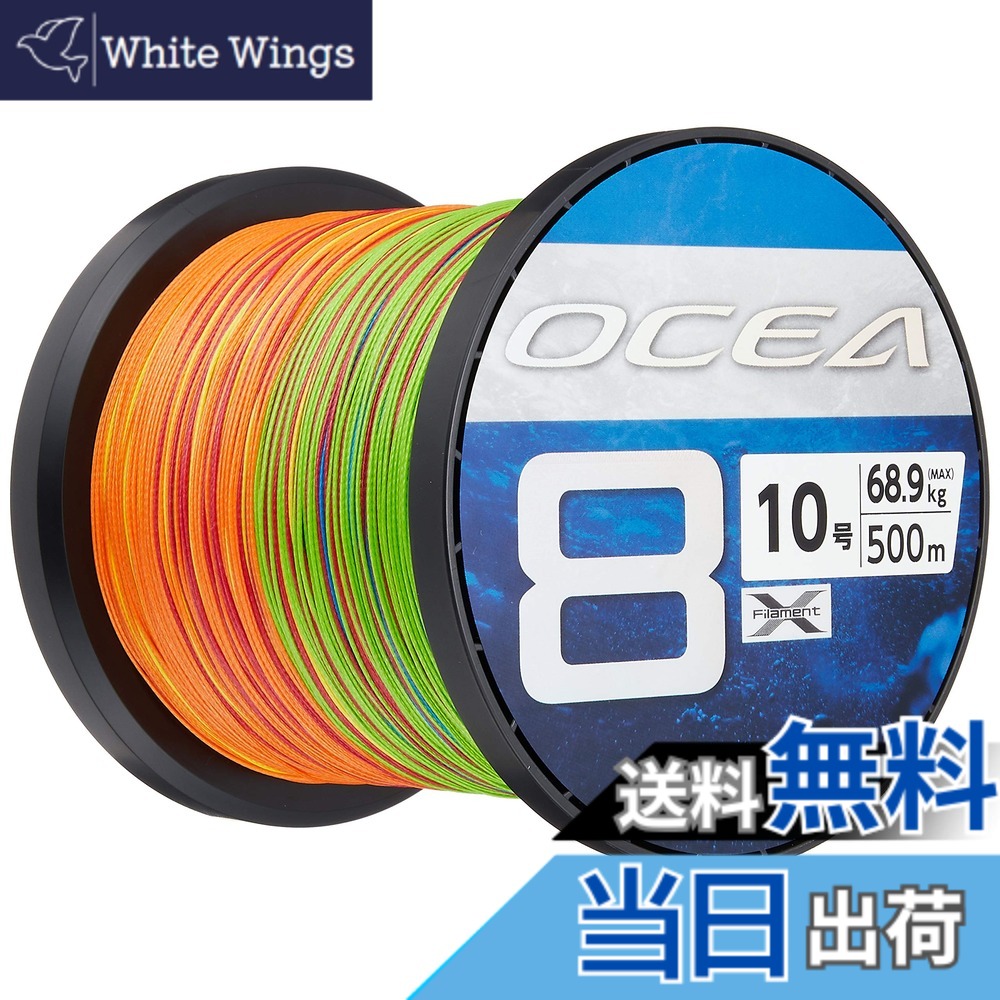 【送料無料】シマノ(SHIMANO) ライン オシア8 500m 10.0号 5カラー LD-A91S 釣り糸