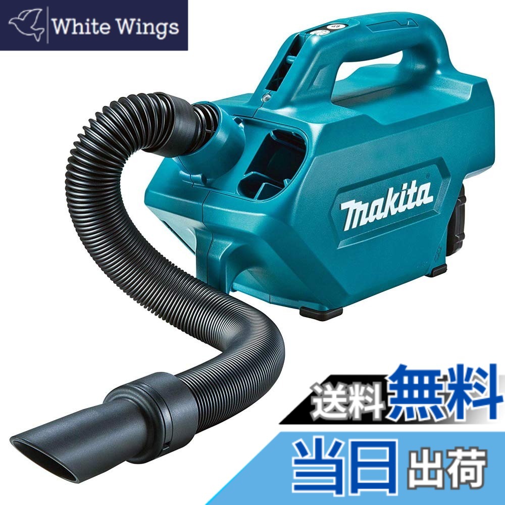 【送料無料】マキタ 肩掛け型充電式クリーナー バッテリ・充電器・ソフトバッグ付 CL121DSH｜White Wings