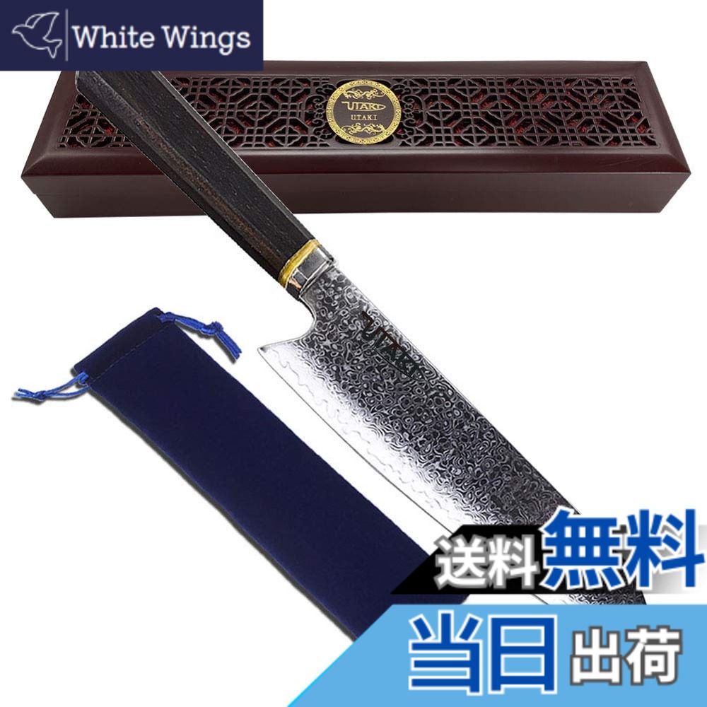 【送料無料】Utaki 剣型(切付型)牛刀 包丁 ダマスカス 67層 V金10号 206mm ダマスカス和式剣型牛刀|White Wings