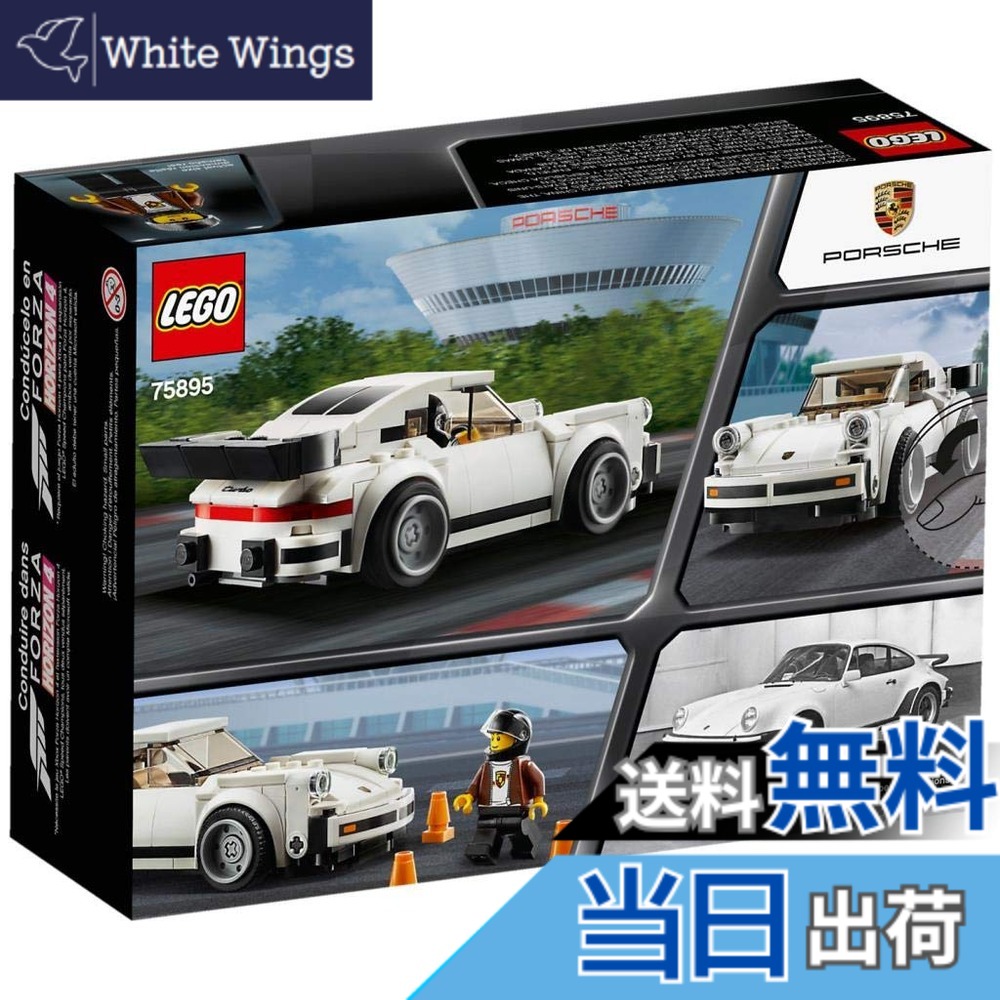 【貨物輸送無料】レゴ(LEGO) 素早さはやりっ児 1974 ポルシェ 911 ターボ 3.0 75895