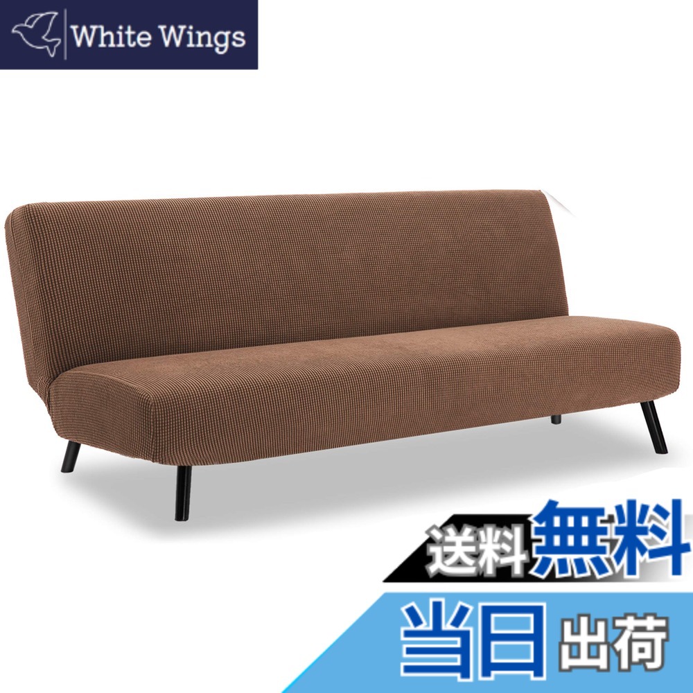 【送料無料】TIANSHU ソファーカバー 3人掛け 肘なし 無地 縦横弾力 ストレッチ フィットタイプ 肘付き 滑り止め 柔らかい 伸縮素材伸び良く 四季適用 超便利 (3人掛け,コーヒー)