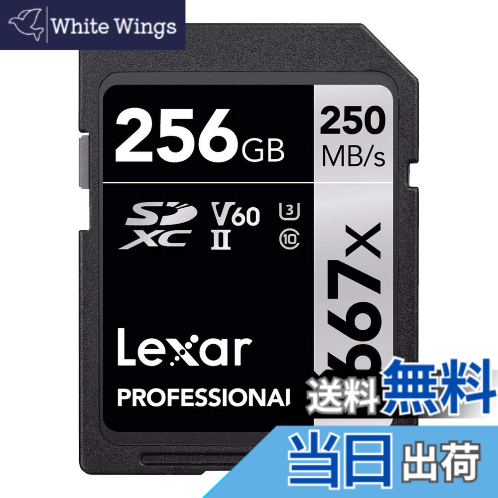 【貨物輸送無料】Original Lexar 1667x V60 250MB/s Flash Memory sd cards 64GB 128GB 256GB UHS-II U3 Card high speed SDXC For 3D 4K 固定ディスク video 256GB