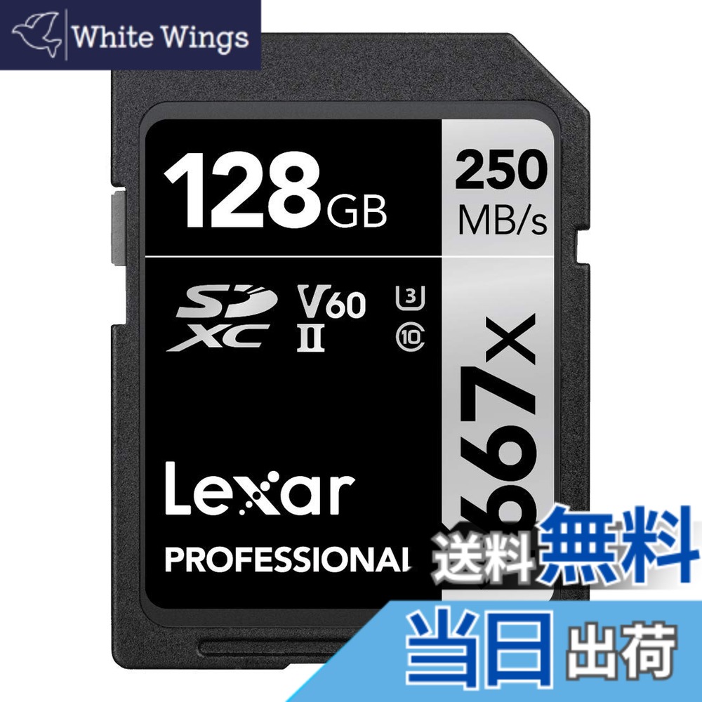 【貨物輸送無料】Original Lexar 1667x V60 250MB/s Flash Memory sd cards 64GB 128GB 256GB UHS-II U3 Card high speed SDXC For 3D 4K 固定ディスク video 128GB
