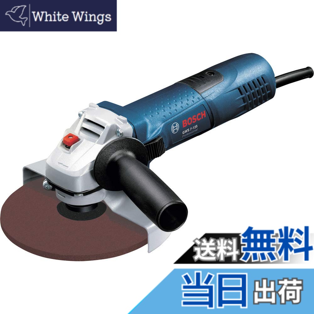 【貨物輸送無料】Bosch Professional(ボッシュ) 125粍レコード盤圧砕機 GWS7-125N