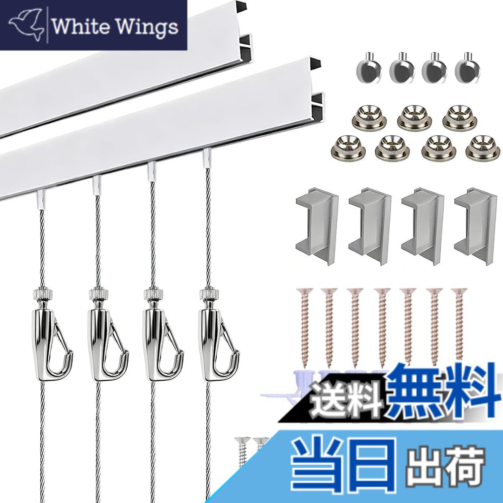 【送料無料】リッセイ ピクチャーレール ワイヤー フック 額縁吊り金具 壁面用 (全長2.0m)