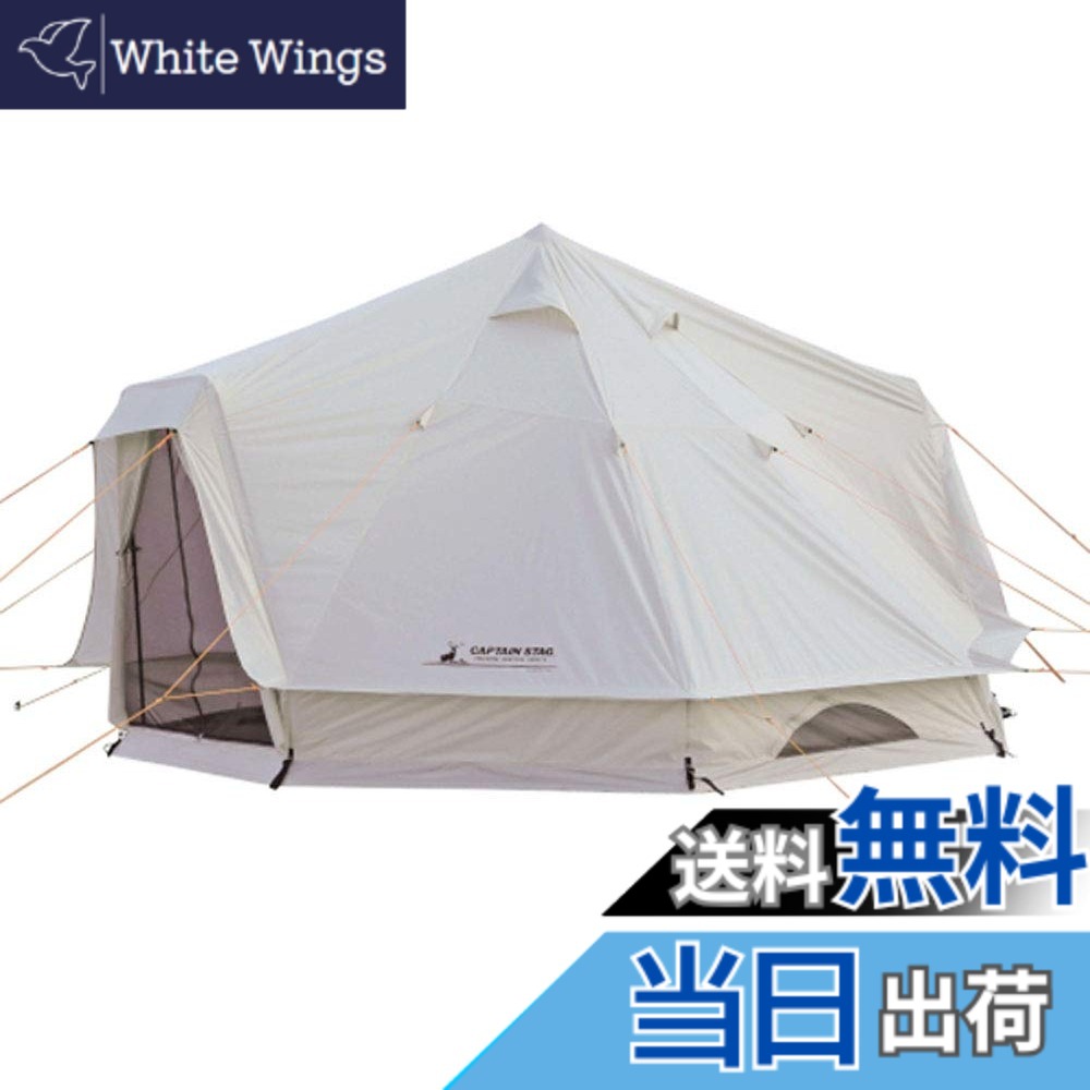 【送料無料】キャプテンスタッグ(CAPTAIN STAG) テント ワンポールテント DXオクタゴン 400UV 【サイズ400x400xH250cm】 UV・PU加工 キャリーバッグ付き CSクラシックス UA-46｜White Wings 29,820円