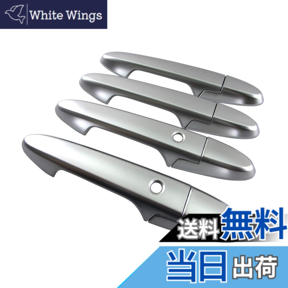 【送料無料】BRIGHTZ フィットハイブリッド GP5 GP6 ドアハンドルカバー ノブ サテンシルバー 【 DHC－NOBU－415 】 GP P5 P6 5 6 フィット ハイブリッド ハイブリット フイット 33115
