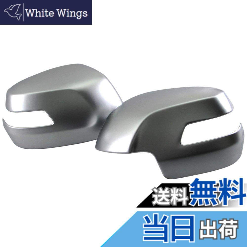 【送料無料】BRIGHTZ ステップワゴンスパーダ RP ドアミラーカバー サテンシルバー 【 SIL－MIR－013 】 RP3 RP4 RP5 P3 P4 P5 3 4 5 ステップワゴン スパーダ 33111