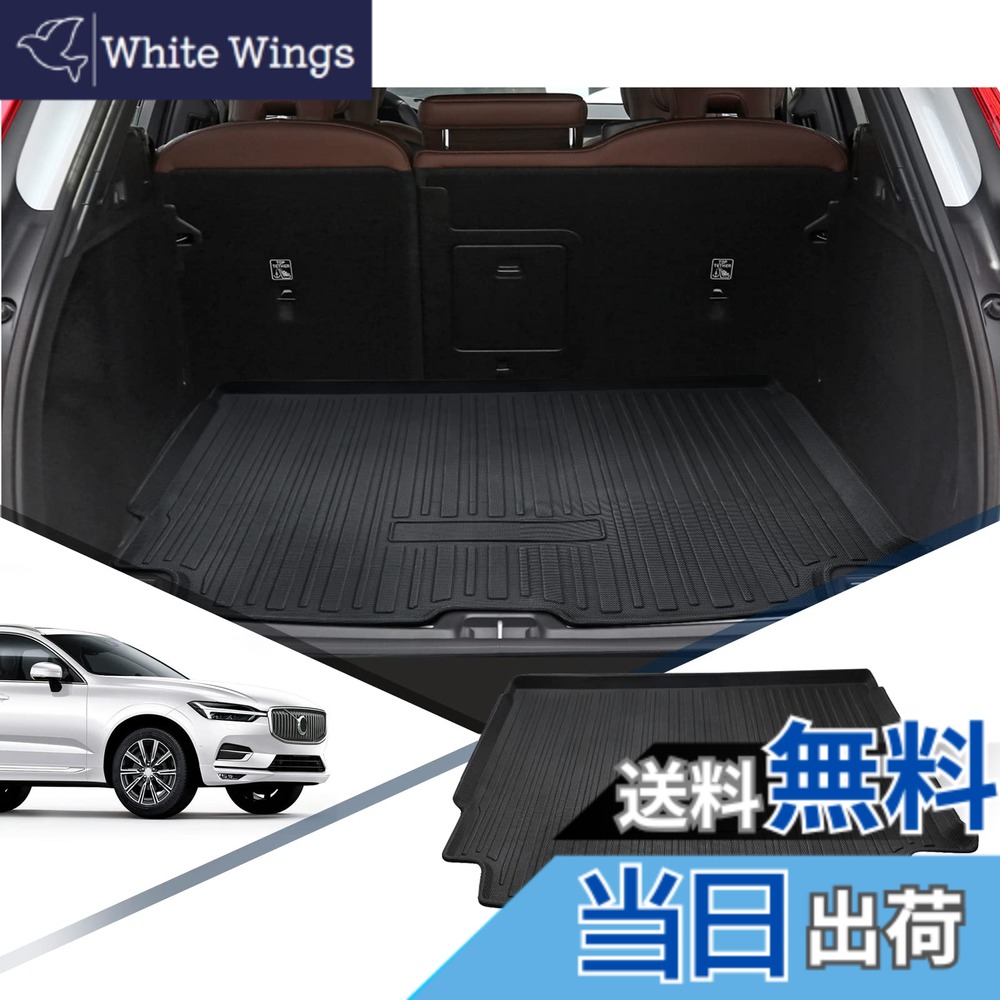 【送料無料】【RUIYA】ボルボxc60 ラゲッジマット トラックマット xc60 ラゲッジトレイ カーゴマットトランクトレイ フロアマットカーパーツ 荷台マット 車トランクシート 滑り止め TPE素材 保護 パーツ 防水 耐摩擦 キズ防止 汚れに強い 装着簡単