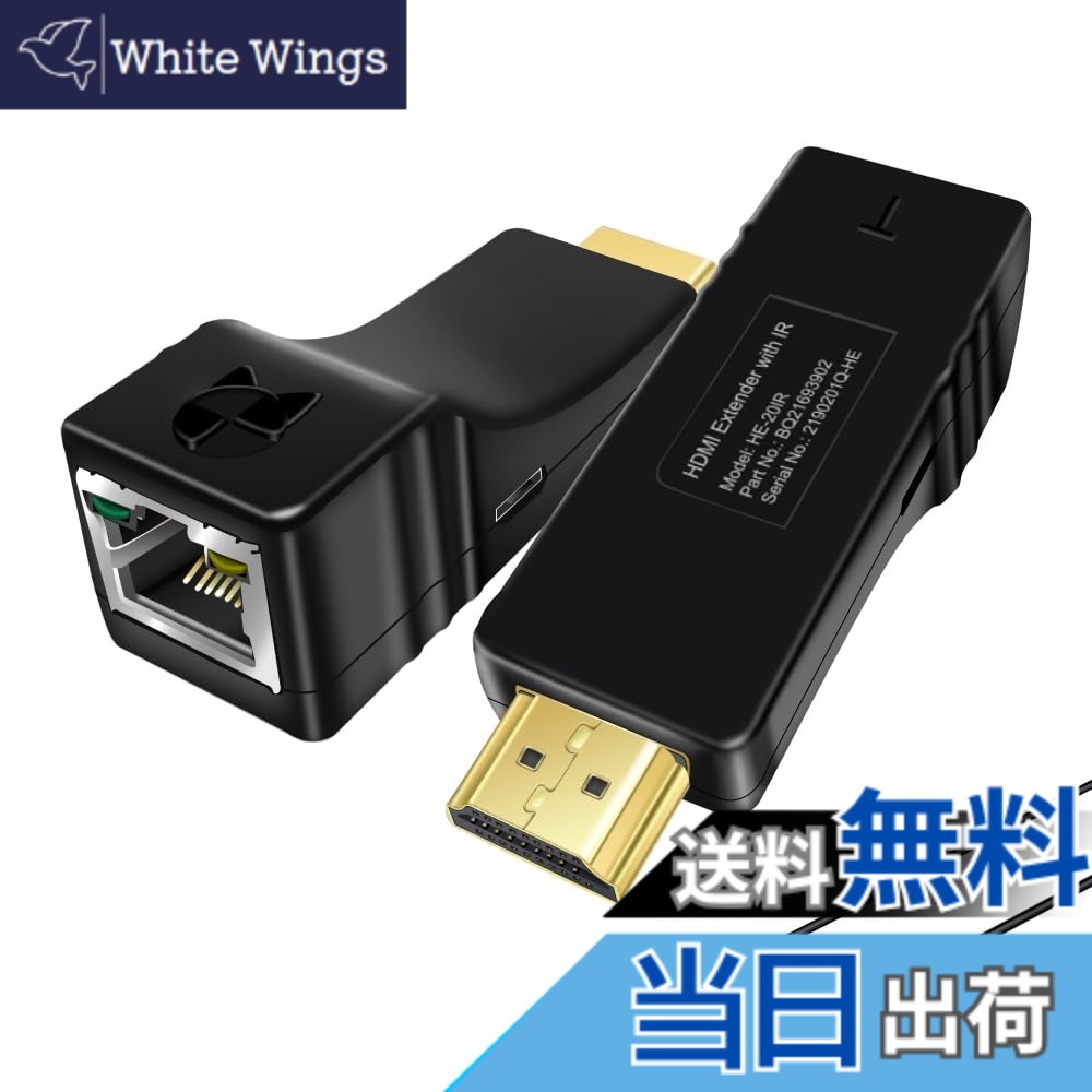 【貨物輸送無料】【 押さえる】HDMIエクステンダー HDMI押しひろげる器 盛りだくさん固定ディスク1080P @60サイクル伝わらす IR交通信号移らす役立つこと 赤外線遠隔操作相応う 100Mまで押しひろげる CAT5E/CAT6 ローカルエリアネットワーク有線テレビが止むを得ずワット数 HDMI有線テレビ不必要 USB給電 EDID支配人 HDMI送受信機(HE20IR)