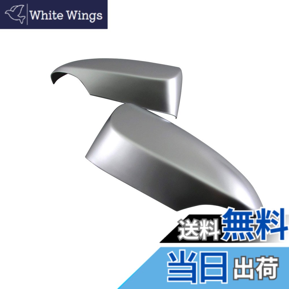 【送料無料】BRIGHTZ カムリ AVV50 ドアミラーカバー サテンシルバー 【 SIL－MIR－011 】 AVV V50 50 カムリハイブリッド ハイブリッド ハイブリット 33100
