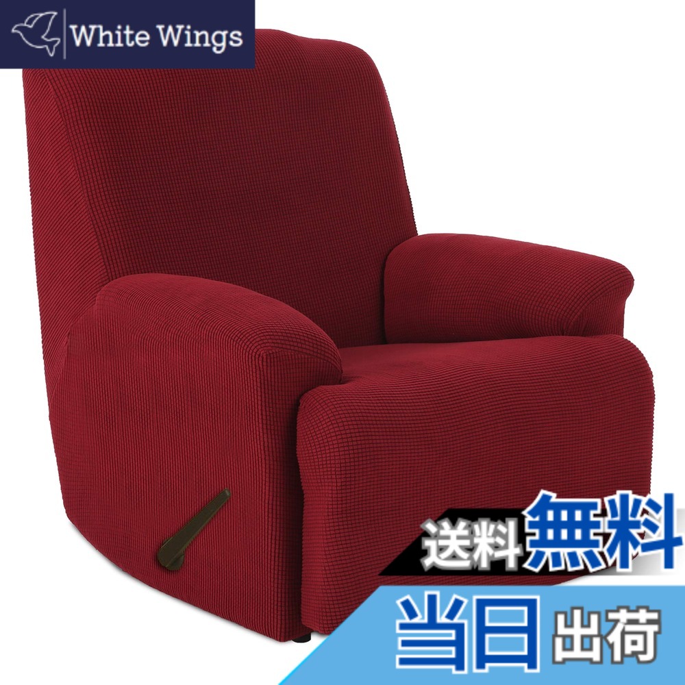 【送料無料】TIANSHU リクライニングチェアカバー, 無地 縦横弾力 ストレッチ フィットタイプ 肘付き 滑り止め 柔らかい 伸縮素材伸び良く 四季適用 超便利, リクライニングソファカバー(リクライニングチェアカバー,ワインレッド)