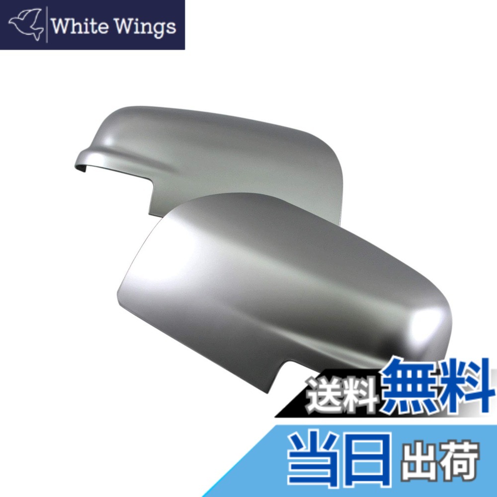 【送料無料】BRIGHTZ ランディ C26 ドアミラーカバー サテンシルバー 【 SIL-MIR-014 】 SC26 SHC26 SNC26 SC SHC SNC 26 33324
