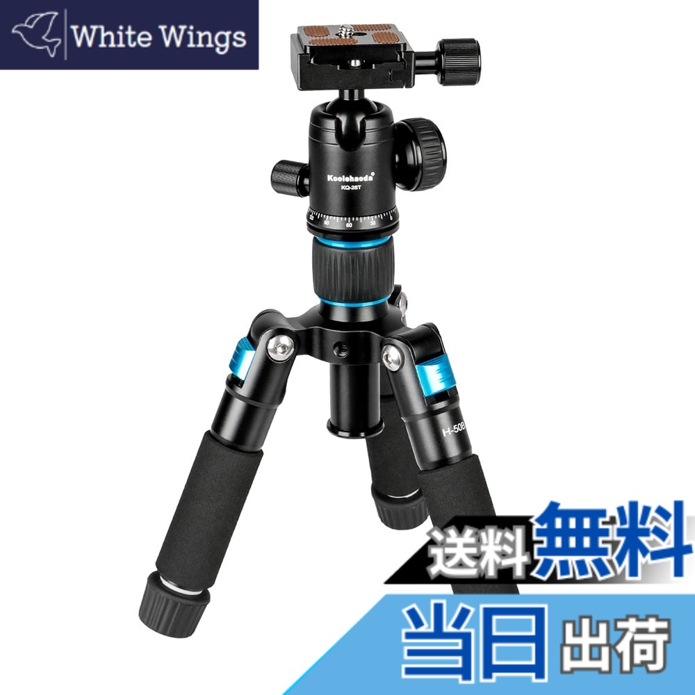 【送料無料】Koolehaoda カメラ用ミニ三脚 卓上三脚 アルミニウム製 コンパクト 三脚 高さ51cm 360°自由雲台とバッグ付き 一眼レフカメラ、カムコーダーに適しています 耐荷重5kg -（青）