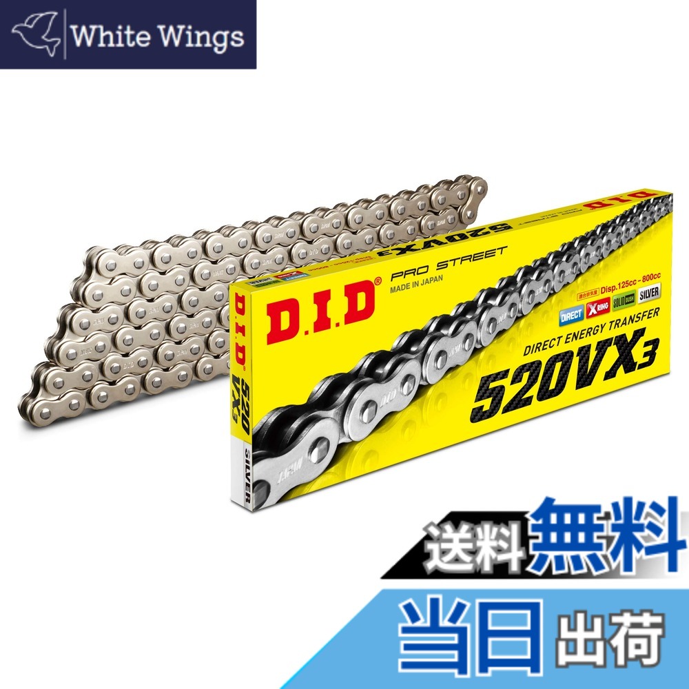 【送料無料】D.I.D(大同工業)バイク用チェーン 軽圧入クリップジョイント付属 520VX3-102FB S&S(シルバー) X-リング 二輪 オートバイ用 324168 8,632円