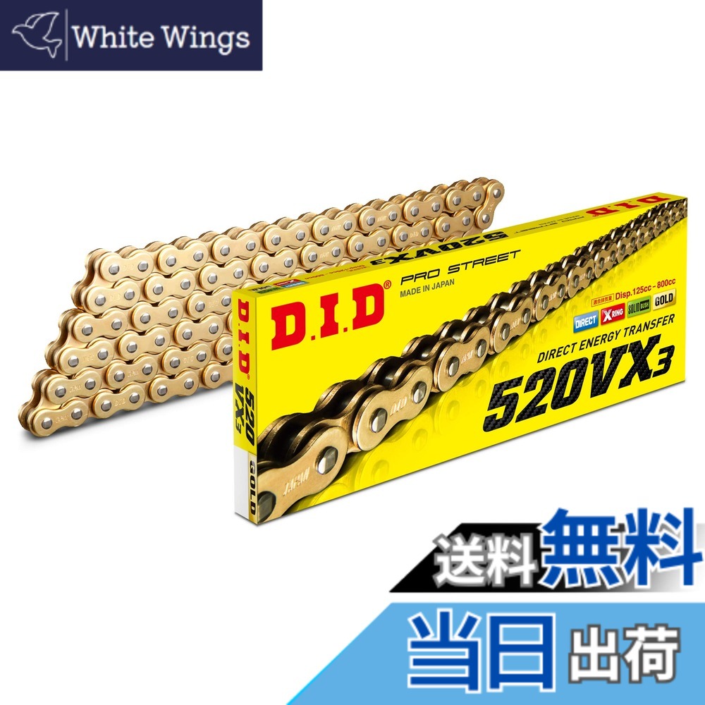 【送料無料】D.I.D(大同工業)バイク用チェーン 軽圧入クリップジョイント付属 520VX3-108FB G&G(ゴールド) X-リング 二輪 オートバイ用 321198