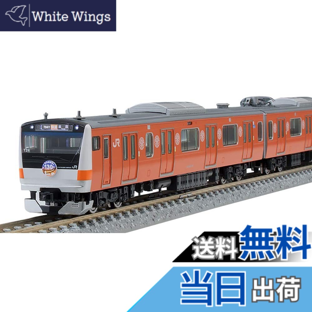 【送料無料】TOMIX Nゲージ 限定品 JR E233 0系 (中央線開業130周年記念キャンペーンラッピング)セット 97916 鉄道模型 電車