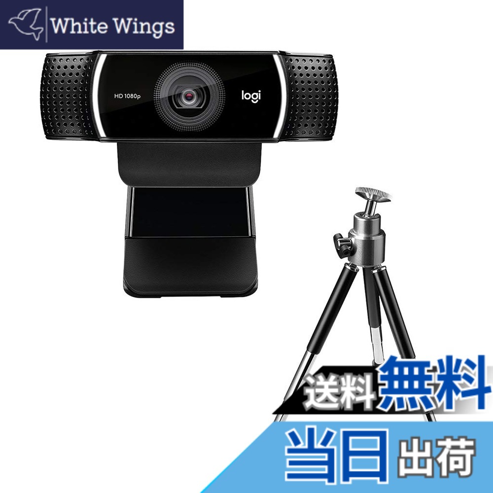 【送料無料】ロジクール Webカメラ C922n フルHD 1080P ストリーミング 撮影用 三脚 スタンド 付き オートフォーカス ステレオ マイク ウェブカメラ ウェブカム PC Mac ノートパソコン Zoom Skype 国内正規品 2年間メーカー｜White Wings