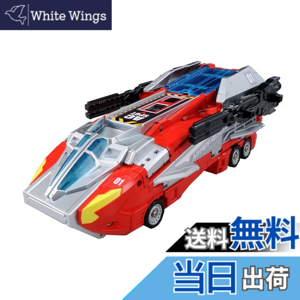 【送料無料】トミカ ハイパーレスキュー1号