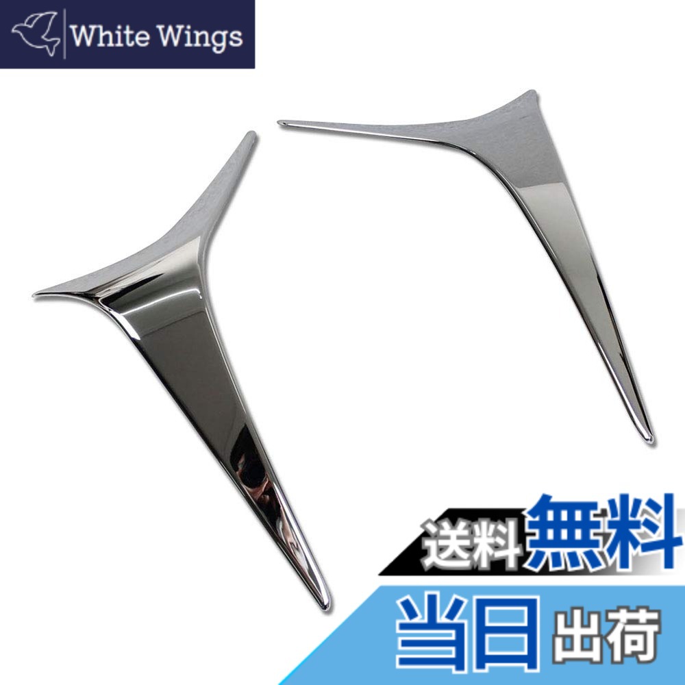 【送料無料】RUIQ レクサス 新型 UX200 UX250h 10系 専用 外装 クロームメッキ フロント ヘッドライト アイライン ガーニッシュ Lexus UX 200 250h 専用設計