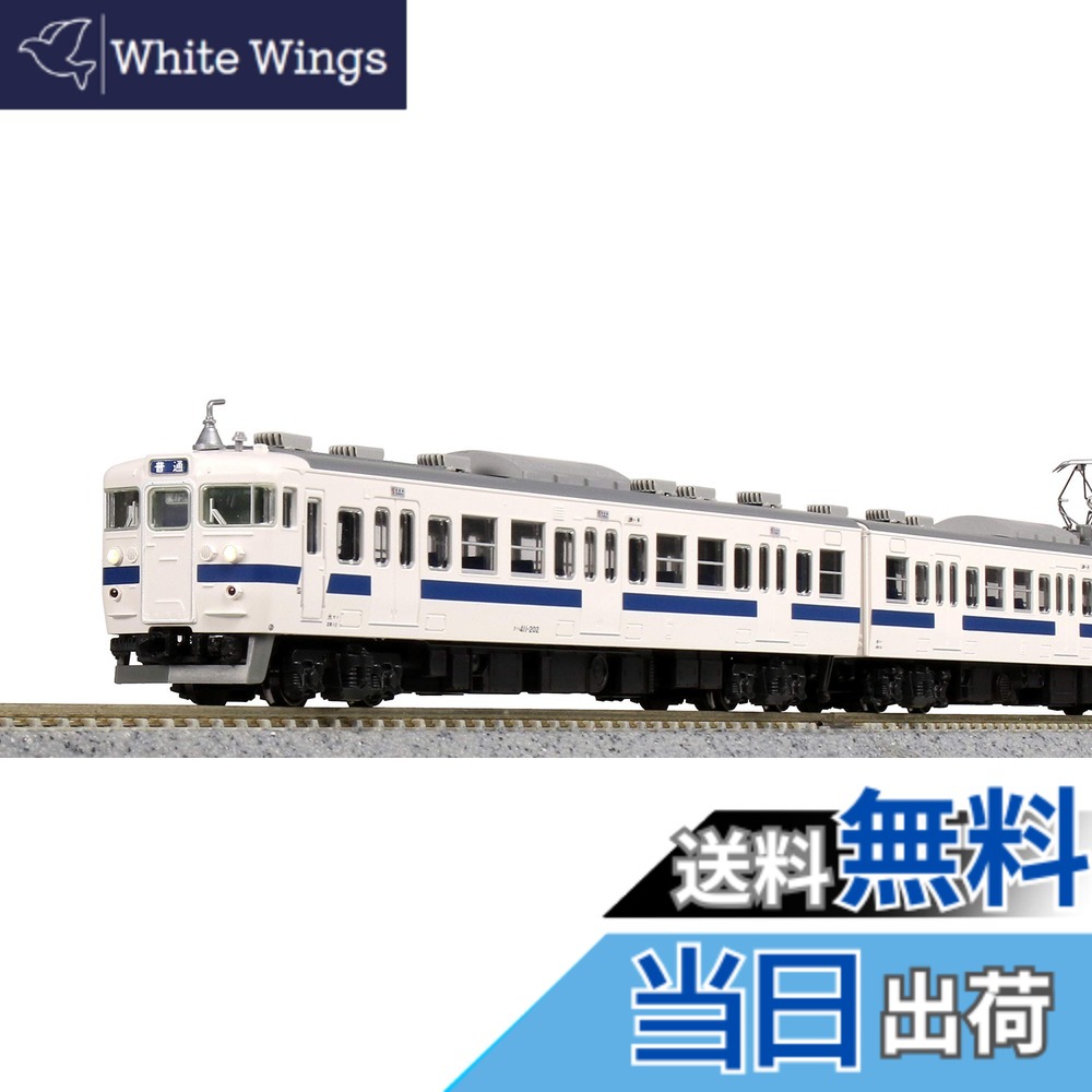 【送料無料】KATO Nゲージ 415系 常磐線 ・ 新色 7両基本セット 10-1535 鉄道模型 電車|White Wings