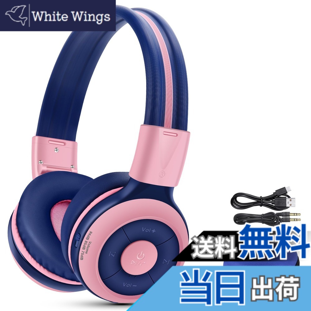 【送料無料】SIMOLIO ワイヤレス ヘッドホン 子供用 ヘッドホン bluetooth マイク付き ボリューム制限 共有ジャック キッズセーフヘッドフォン ゥースオーバーイーヤーヘッドセット ハードケース付き iPad/iPhone/タブレット/PC用 712P