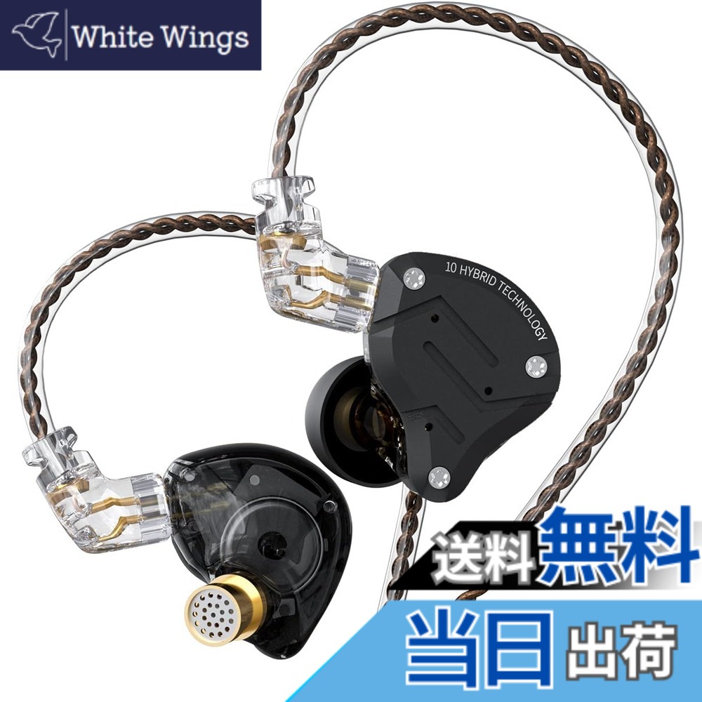 【送料無料】KZ ZS10 PRO イヤホン 有線 4BA+1DD カナル型 ハイエンド イヤモニ 中華イヤホン 耳掛け 高遮音性 アルミニウム合金と樹脂ハウジングデザイン ゲーム ゲーミング イアフォン HIFI音質 インイヤーモニター プロ仕様 低音強化 メーカー1年 脱着式リケーブ