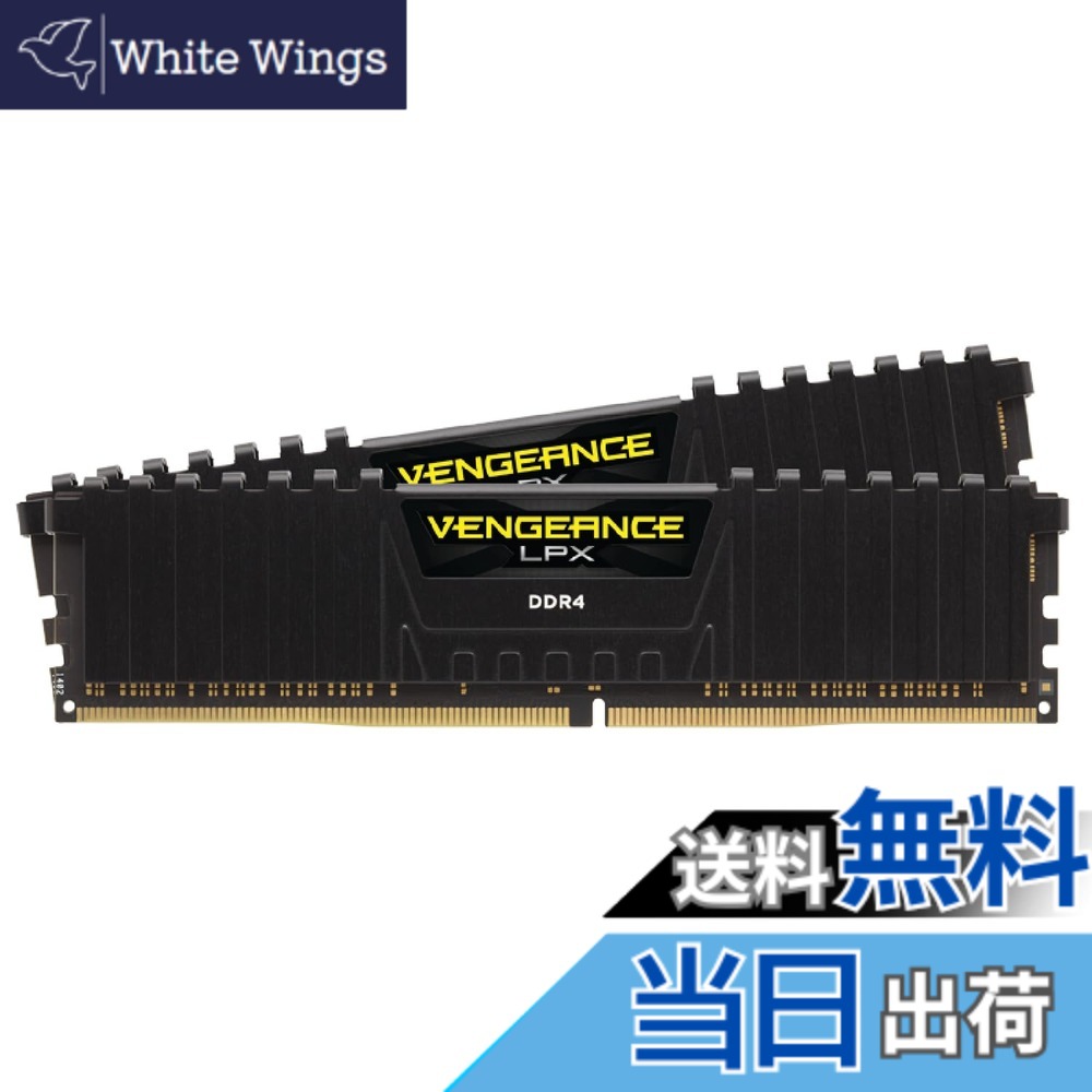 【貨物輸送無料】CORSAIR DDR4-3200MHz 学習机とっ始めマイコン用 記憶装置 VENGEANCE LPX 続きもの 32GB [16GBx2枚] CMK32GX4M2E3200C16