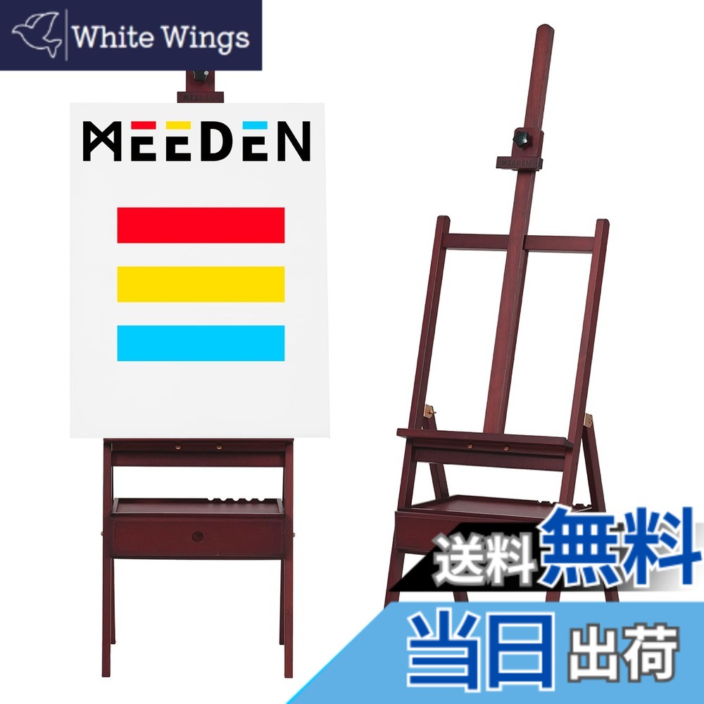 【送料無料】MEEDEN H型 木製画架 イーゼル ブナ材 引き出し付き 高さ調節 角度固定 150-190cm キャンバス91cm 安定性高 耐荷重 油絵 アクリル画 水彩画 デッサン スケッチ スタジオ 家庭用 絵具収納 組み立て工具付属 絵画教室 プロ用 初心者向け|White Wings