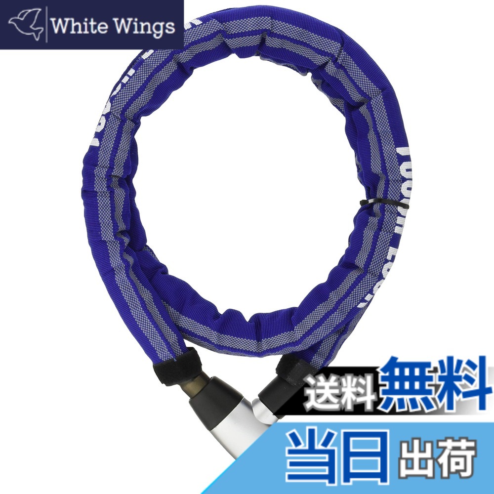 【送料無料】ヤマハ発動機 バイクロック TOUGH LOCK YL-02 スチールリンクロック 1.5m ブルー Q5K-YSK-107-T14