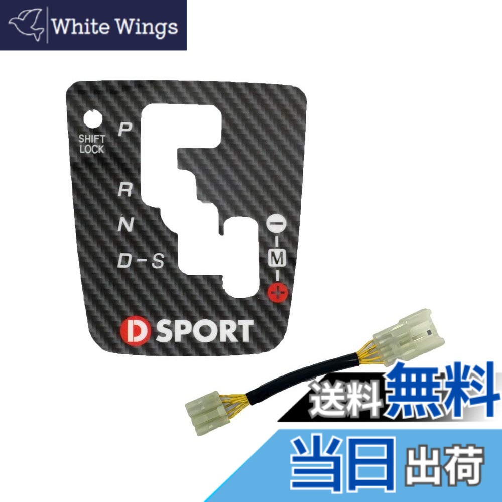 【送料無料】D-SPORT(ディースポーツ) GTシフターキット【ダイハツ コペン L880K AT車】 58850-A080