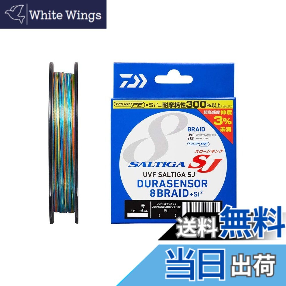【送料無料】ダイワ(DAIWA) PEライン UVFソルティガSJデュラセンサーx8+Si2 1.5号 600m 5カラー(カラーマーキング付)