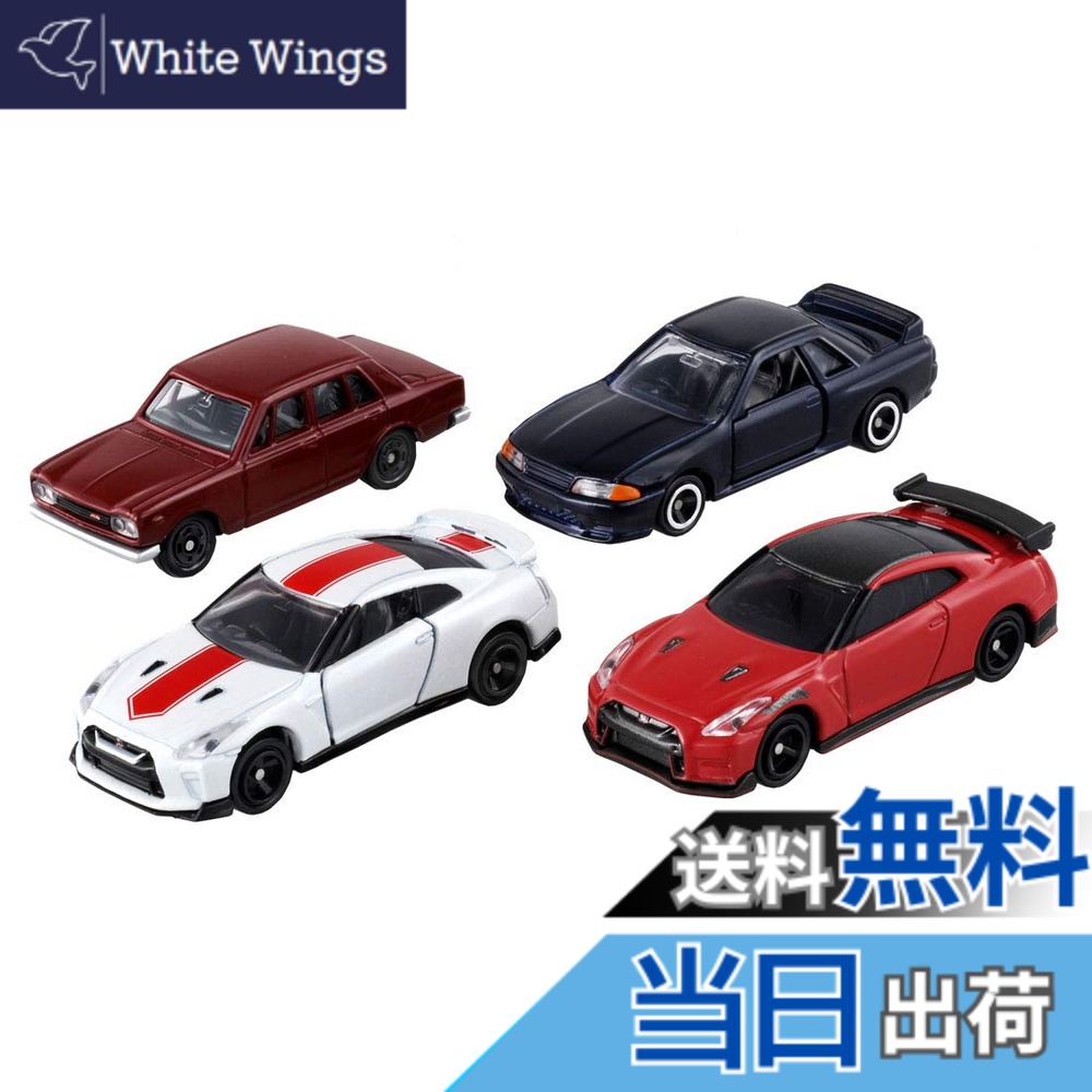 【送料無料】トミカ GT-R 50th アニバーサリーコレクション