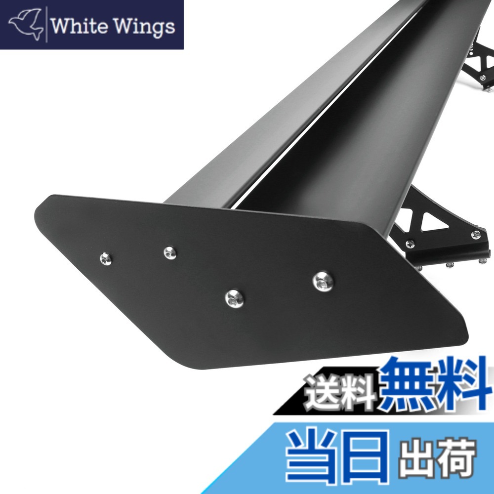 【送料無料】Bruce & Shark(ブルース・サメ)53インチ 135cm 汎用GTウイング リアトランクレーシング スポイラーウイング ダブルデッキ 調整可能 アルミ製 ブラック