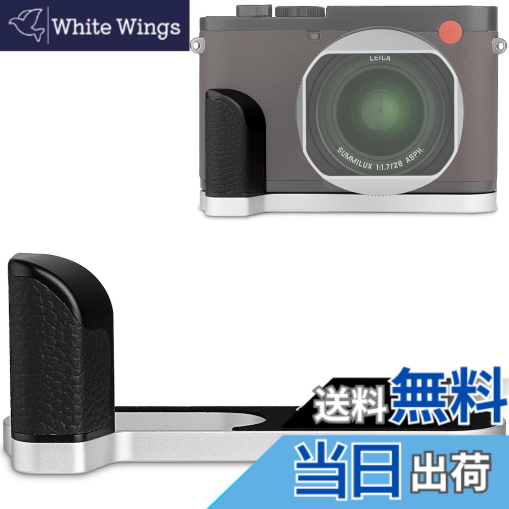 【貨物輸送無料】Haoge HG-Q2W 写真機手持ち部分 カメラハンドグリップ Camera Handgrip 写真機保持者 保持者ゼムクリップ for ライカ Leica Q2