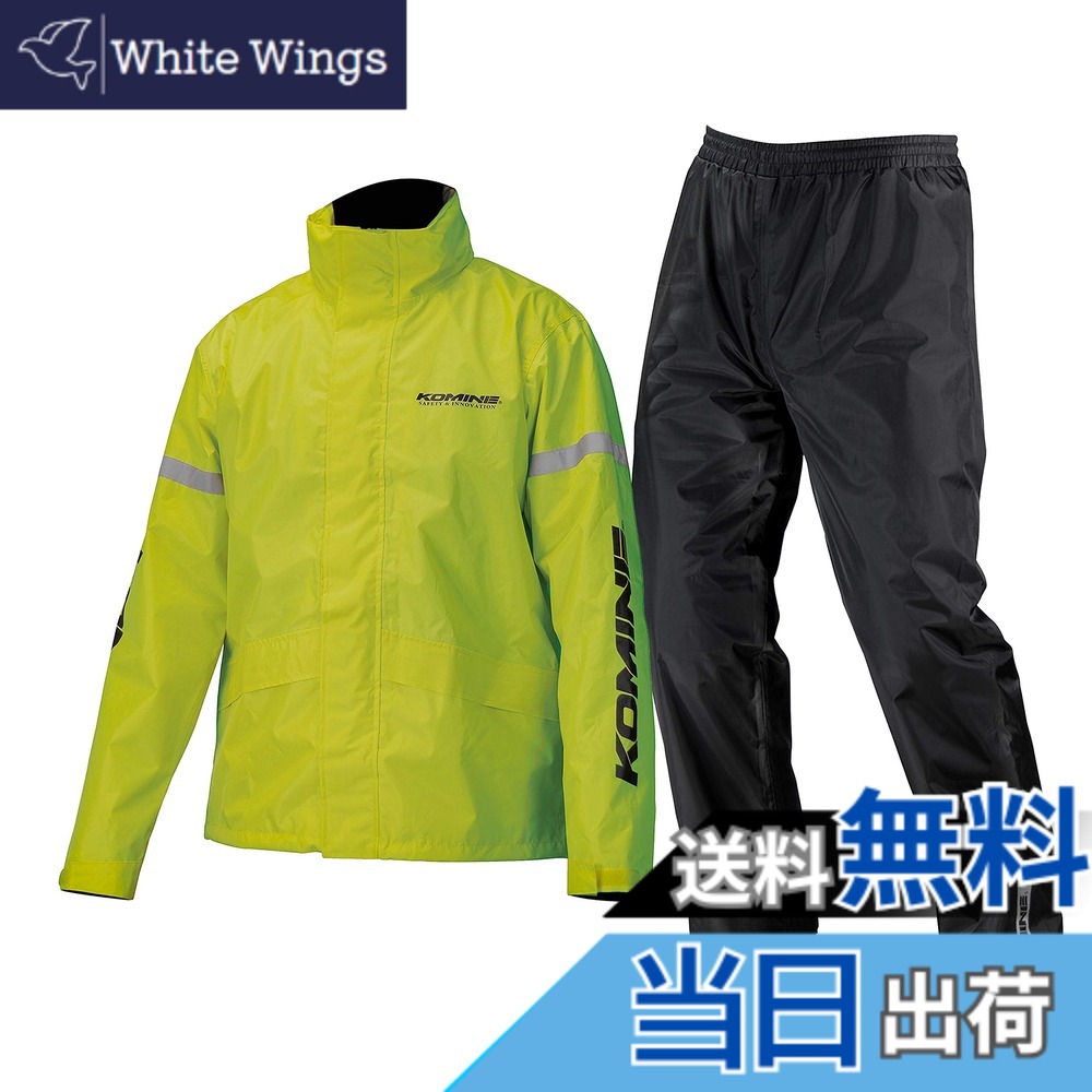 【送料無料】[KOMINE] バイク用 レインウエア STDレインウェア RK-543 896 雨具 カッパ 03-543 メンズ Neon L